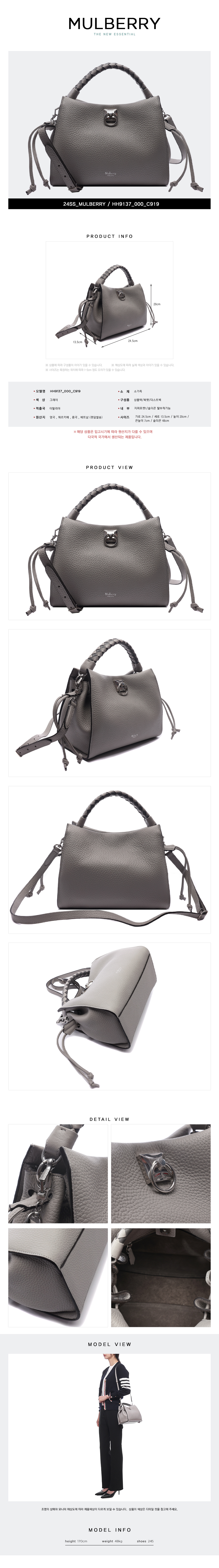 MULBERRY