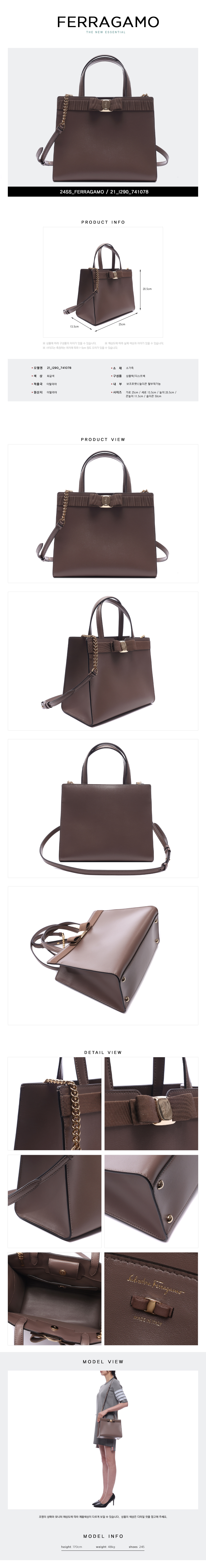FERRAGAMO