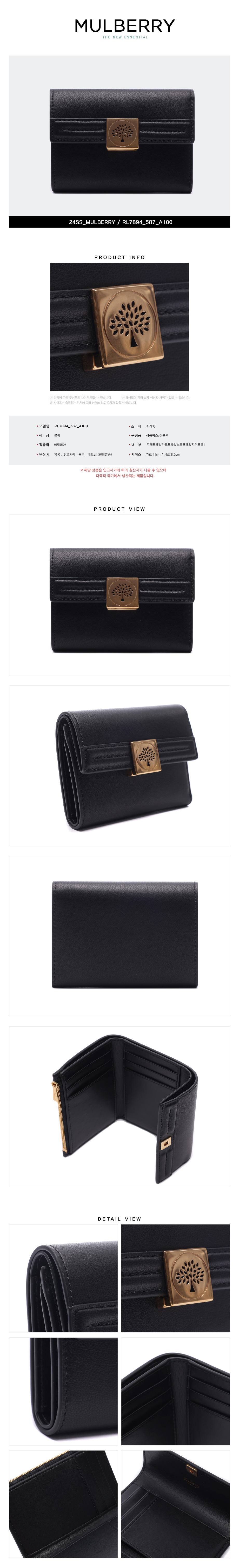 MULBERRY