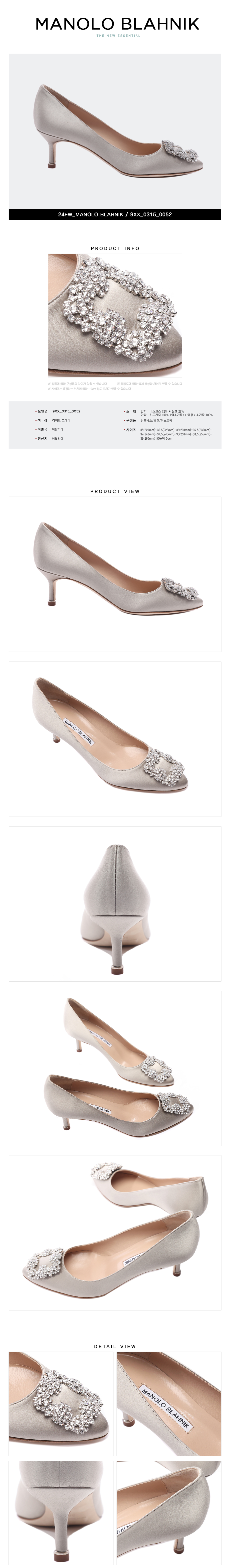 MANOLO BLAHNIK