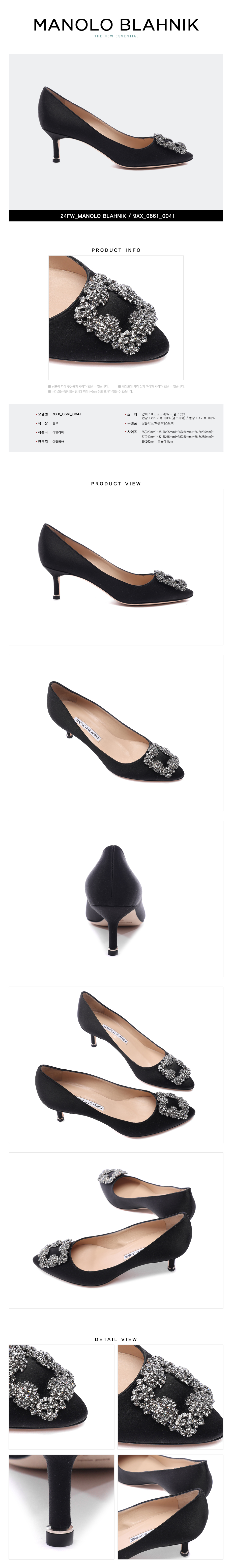 MANOLO BLAHNIK