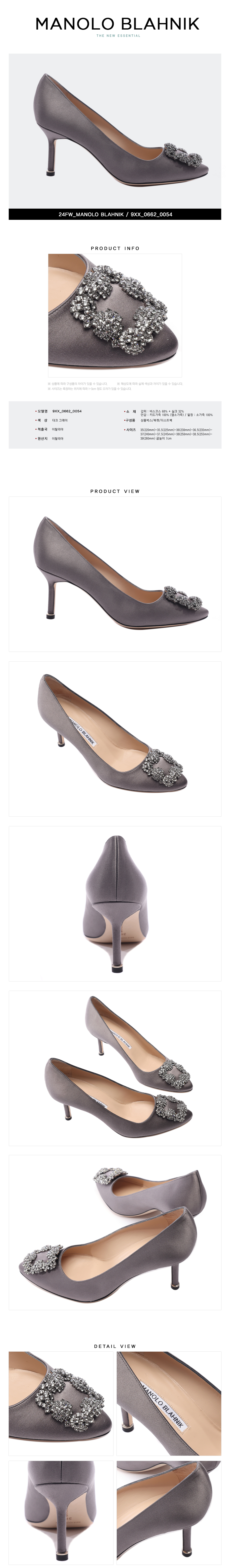 MANOLO BLAHNIK
