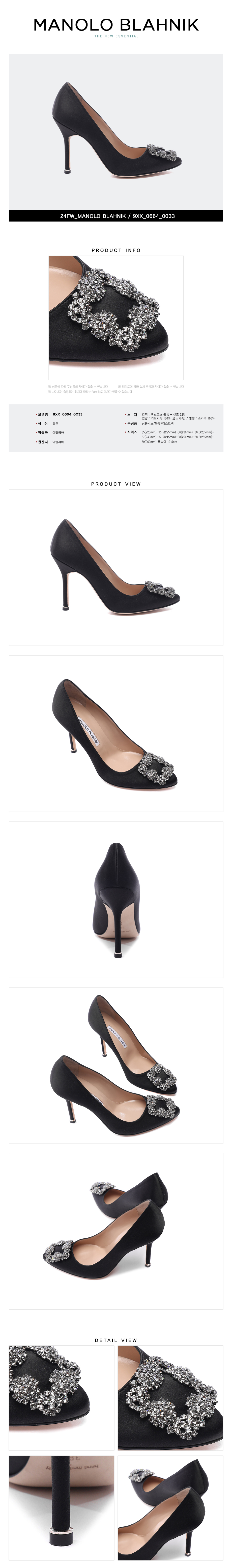 MANOLO BLAHNIK