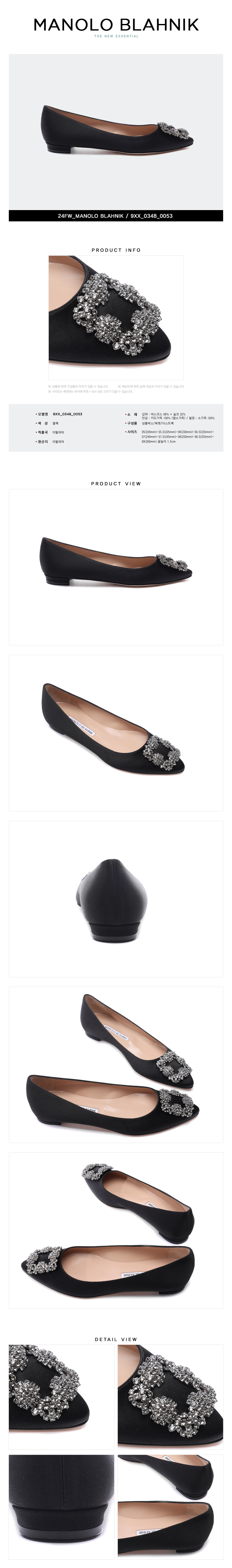 MANOLO BLAHNIK