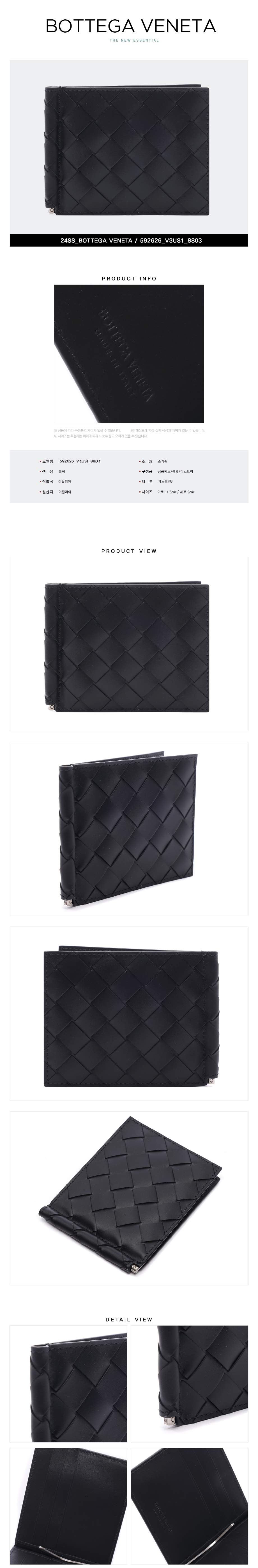 BOTTEGA VENETA