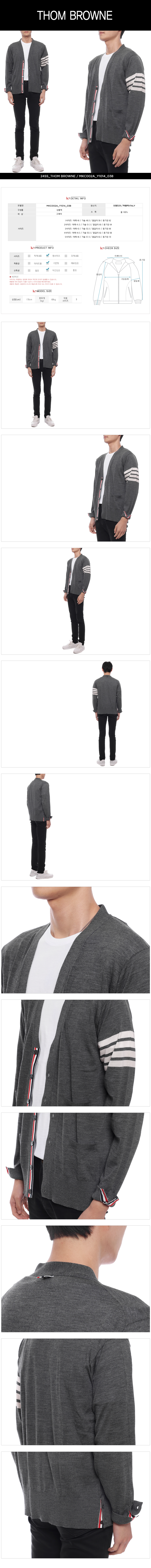 THOM BROWNE