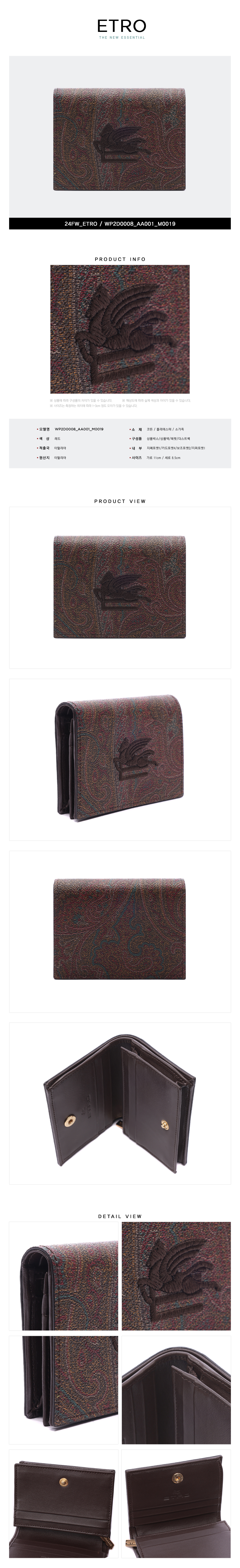 ETRO