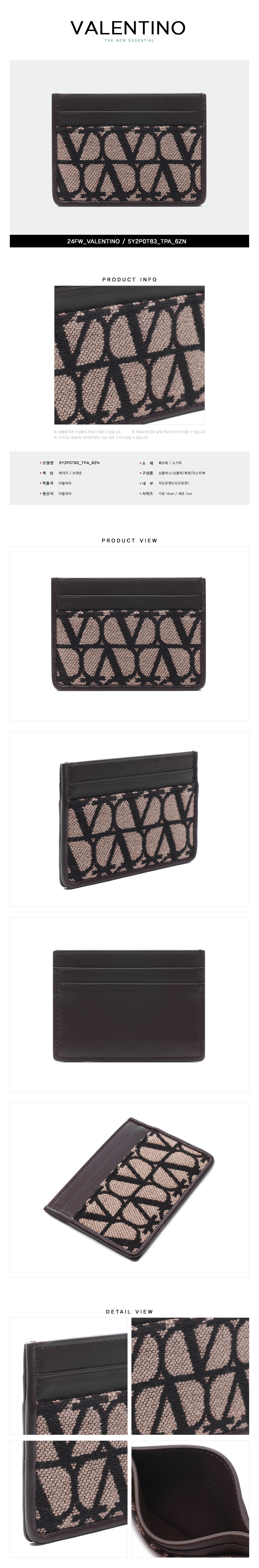 VALENTINO