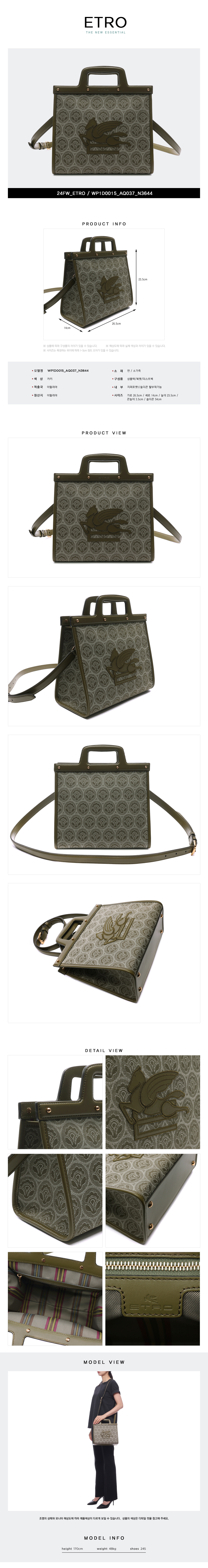 ETRO