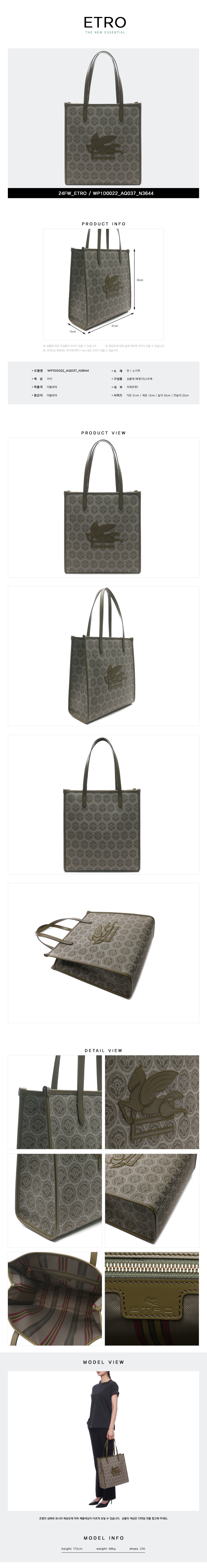 ETRO