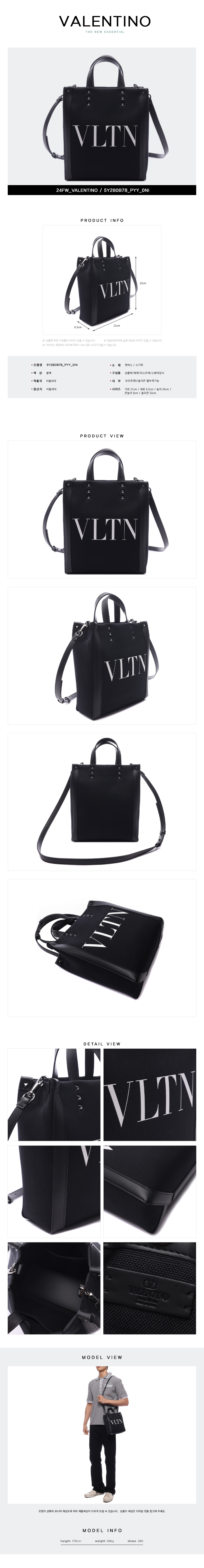 VALENTINO