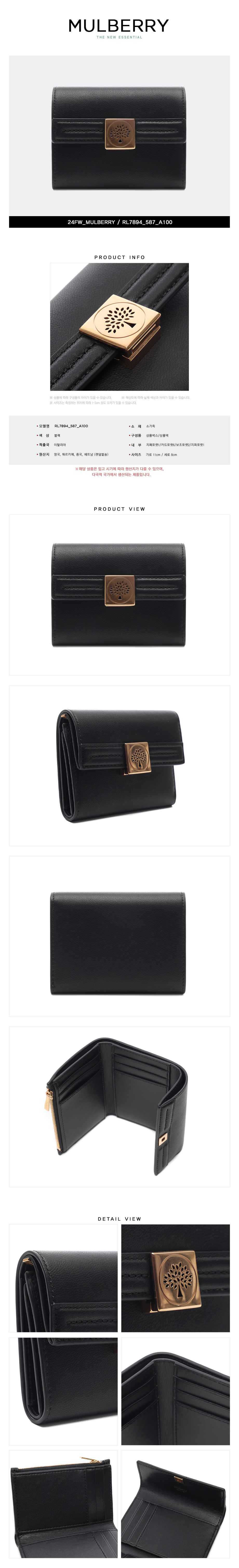 MULBERRY