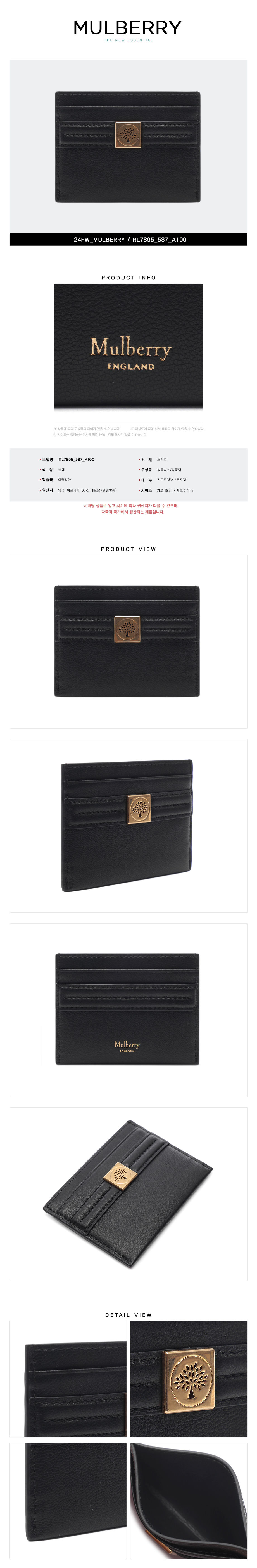 MULBERRY
