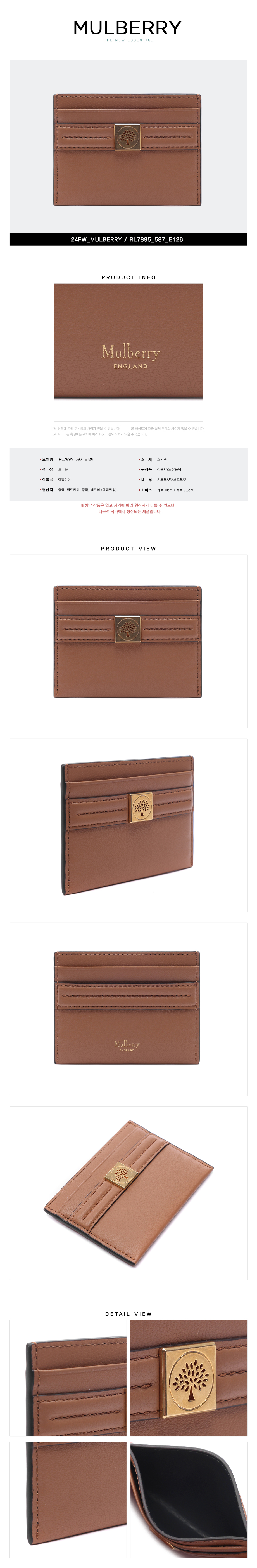 MULBERRY