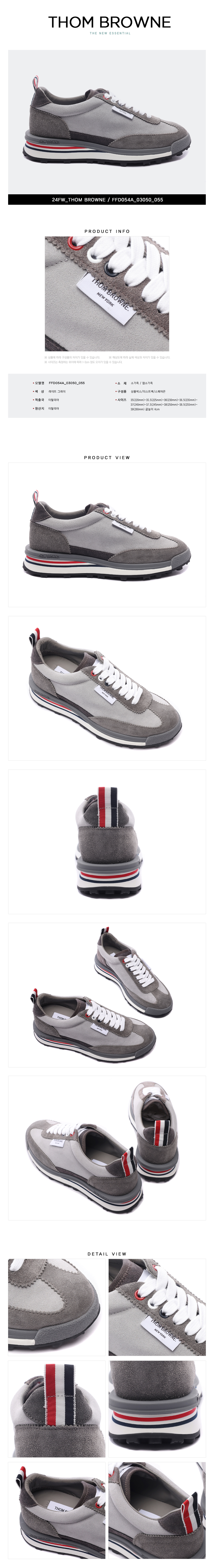THOM BROWNE