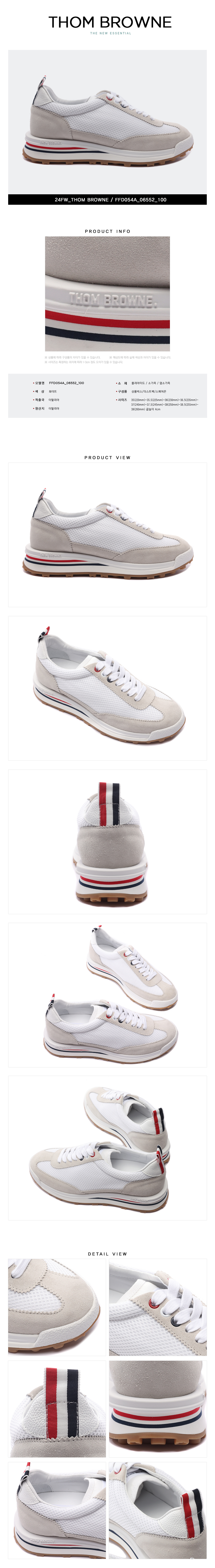 THOM BROWNE