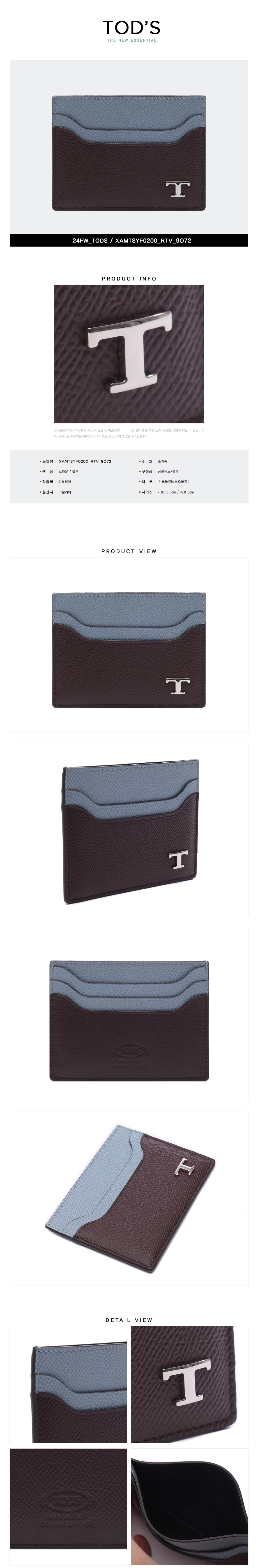 TODS