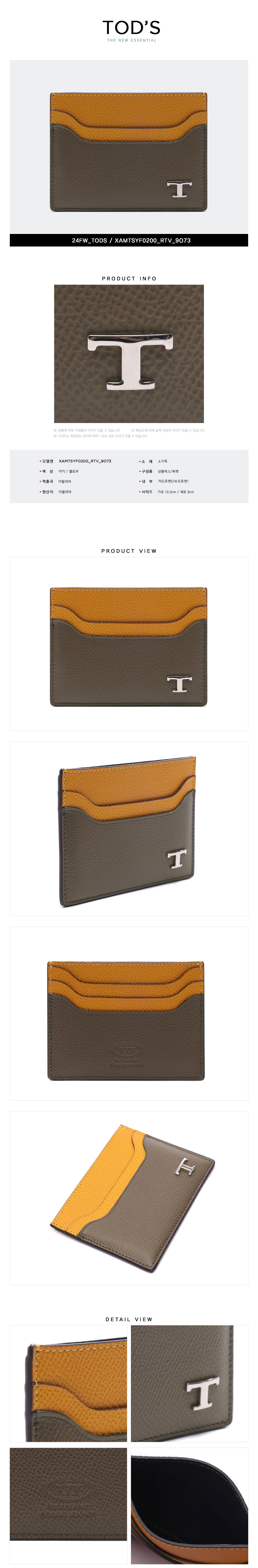 TODS
