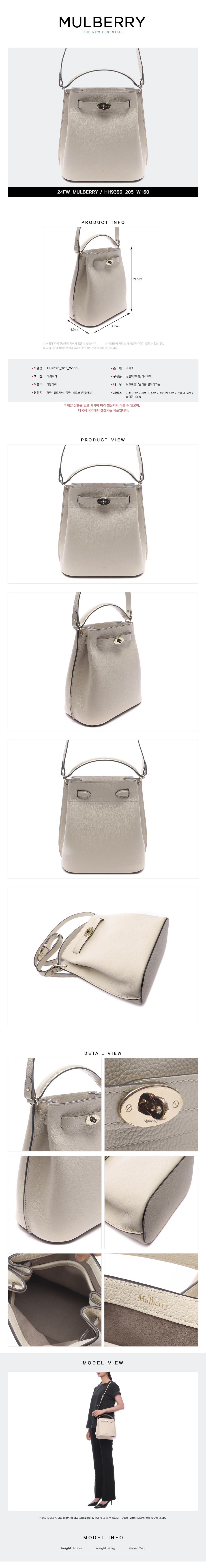 MULBERRY