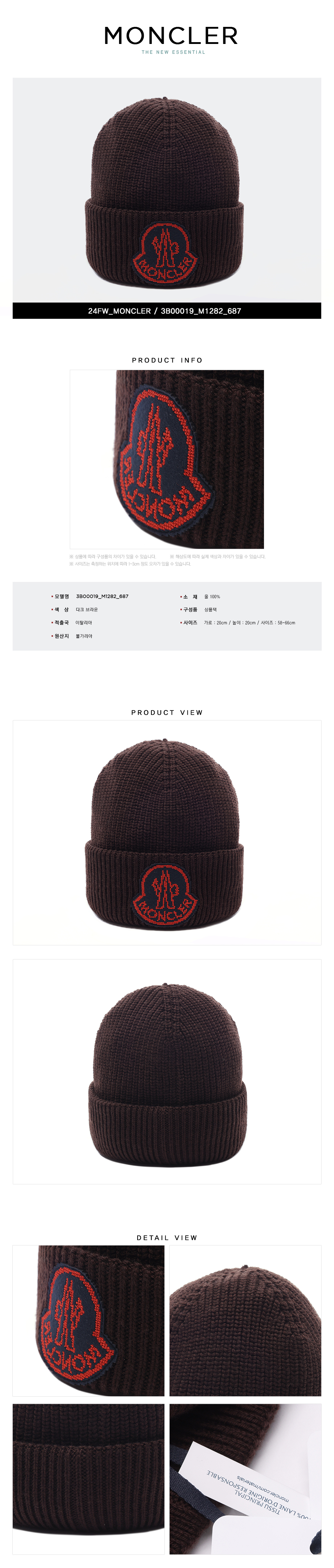 MONCLER