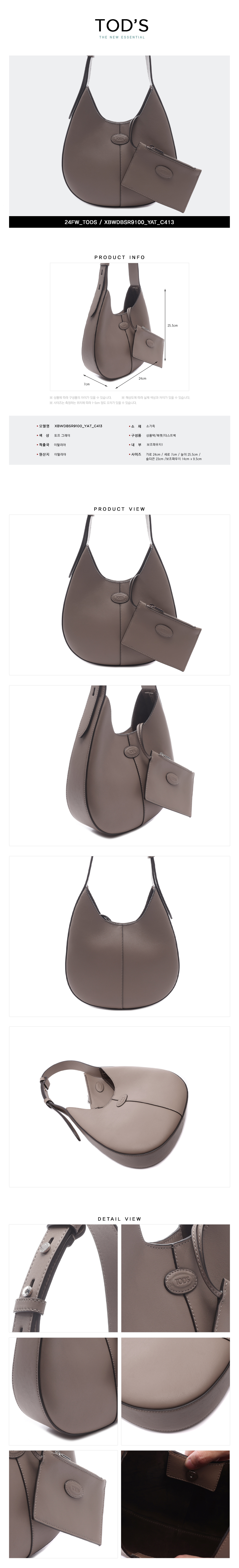 TODS