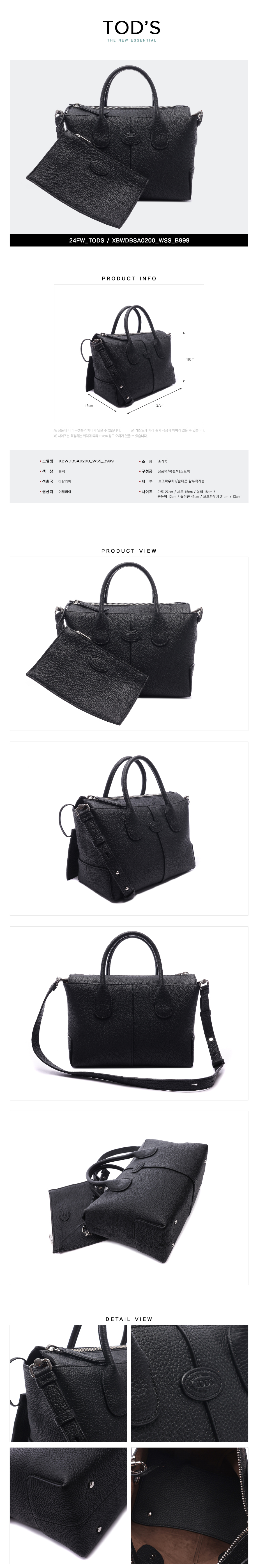 TODS