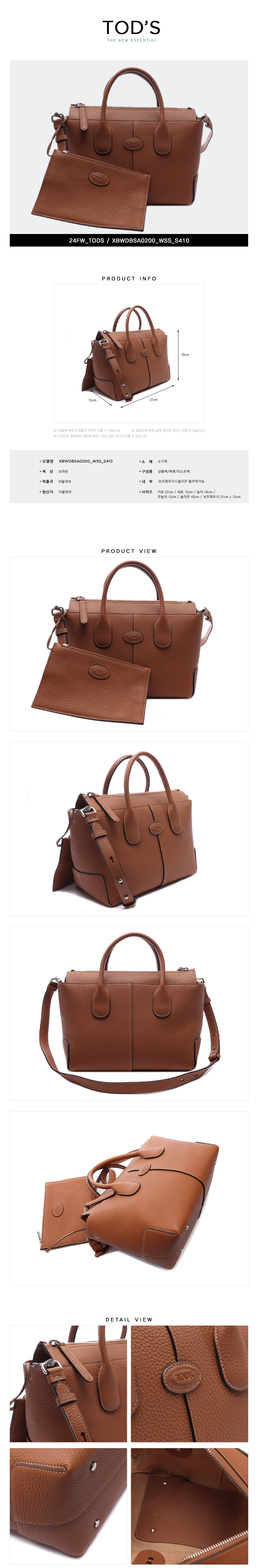 TODS