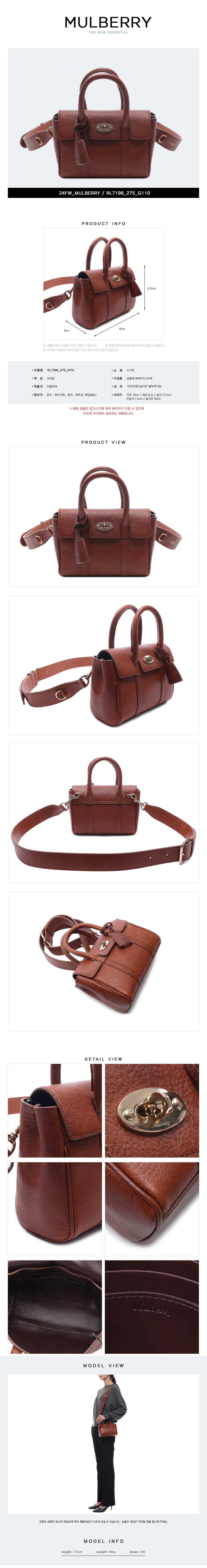 MULBERRY