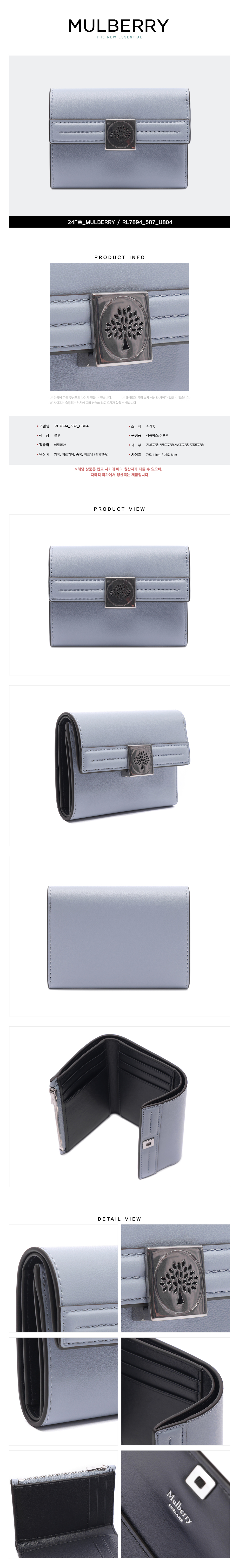 MULBERRY