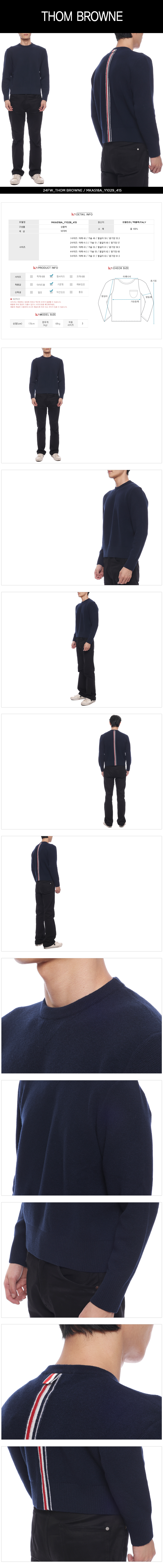 THOM BROWNE