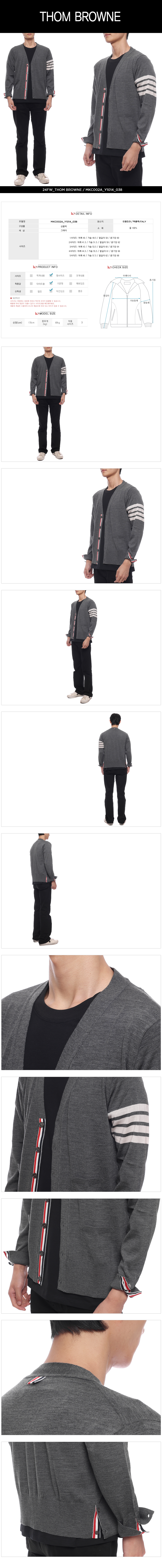 THOM BROWNE