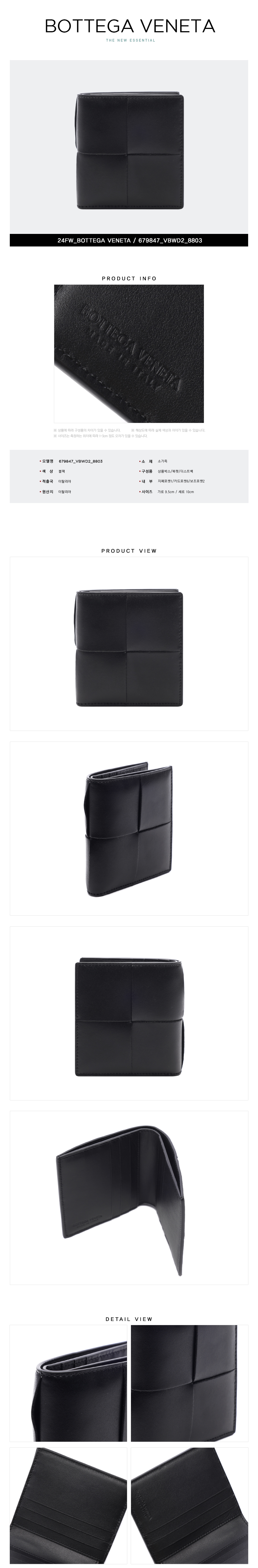 BOTTEGA VENETA
