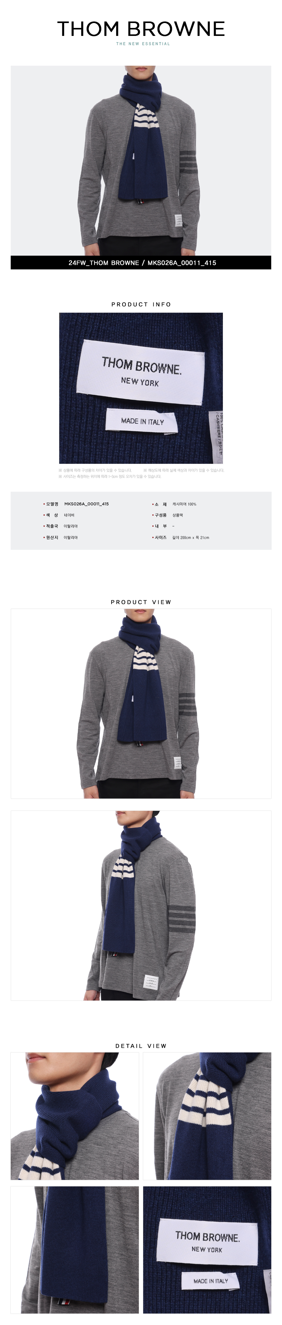THOM BROWNE