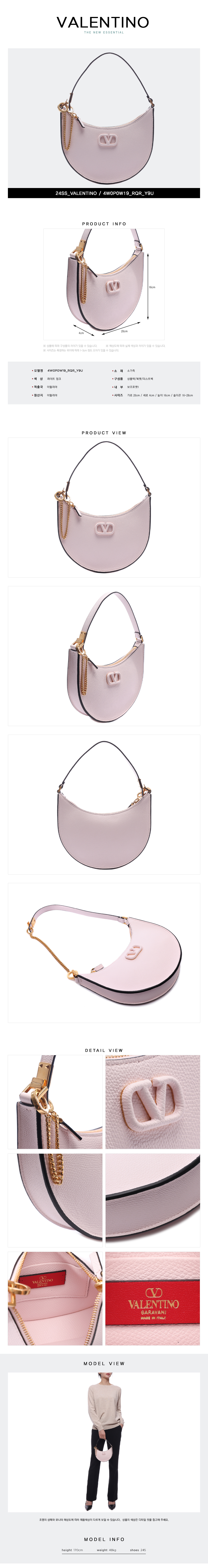 VALENTINO