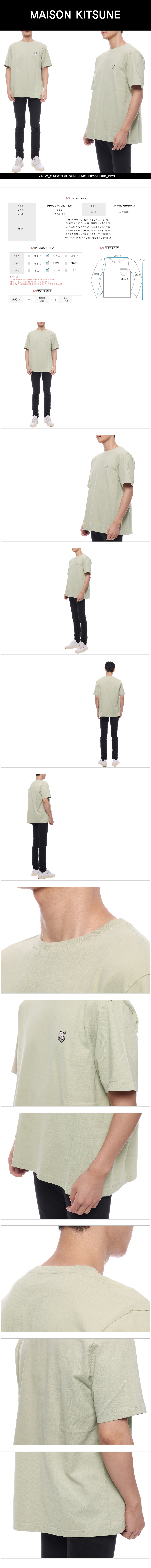 MAISON KITSUNE