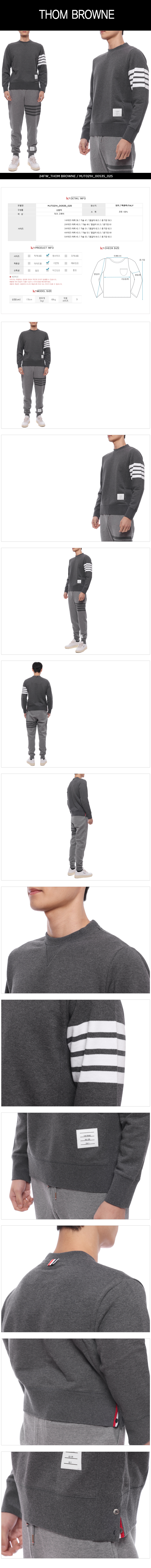 THOM BROWNE