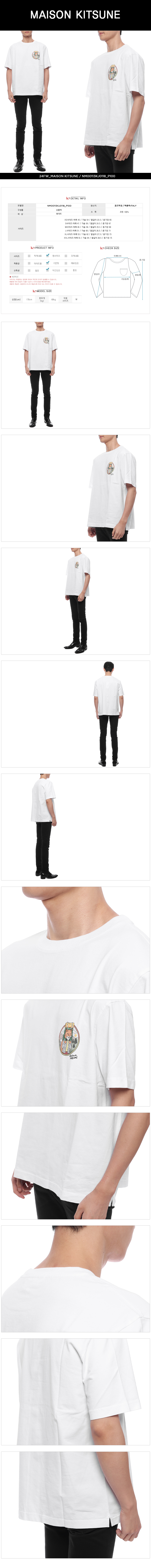 MAISON KITSUNE