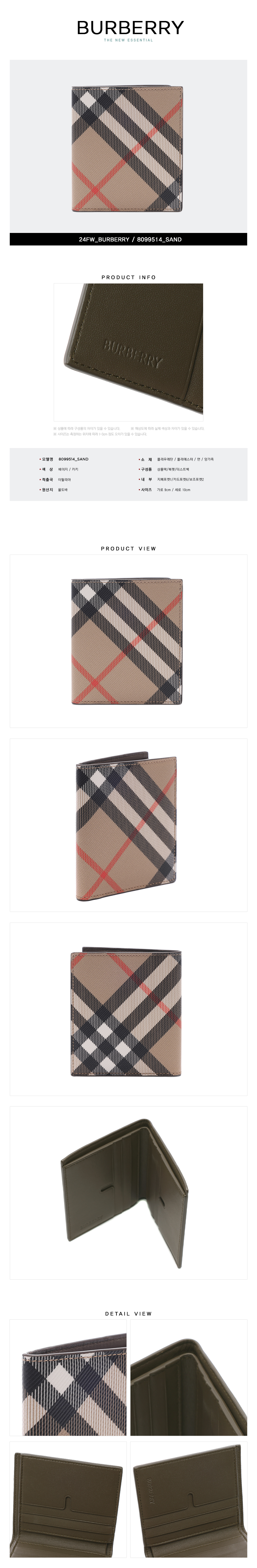 BURBERRY
