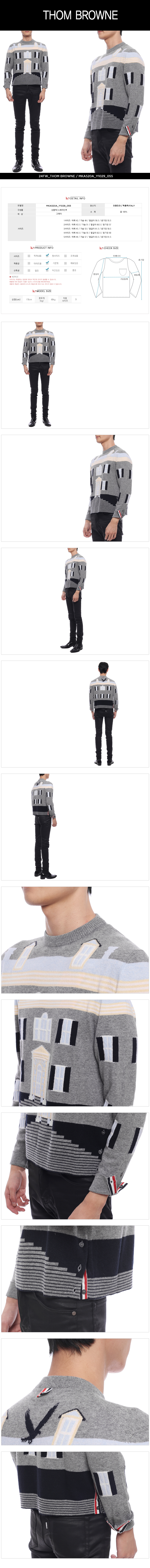 THOM BROWNE