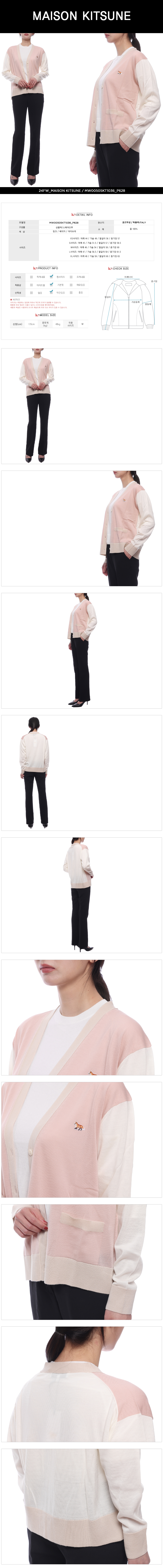 MAISON KITSUNE