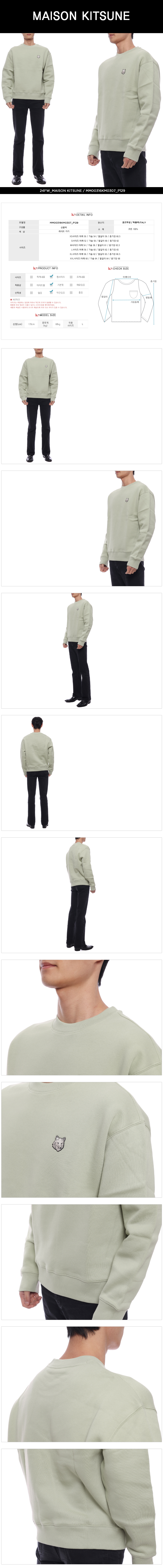 MAISON KITSUNE