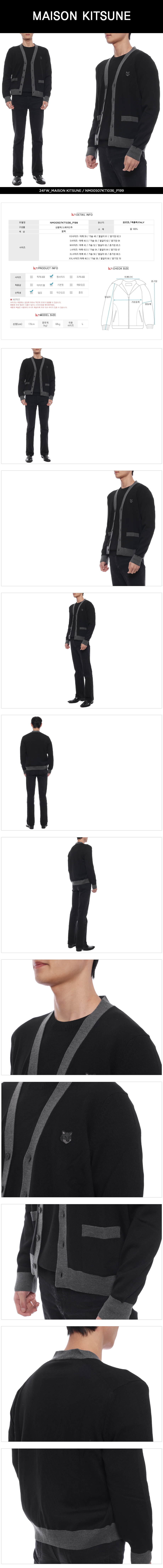 MAISON KITSUNE