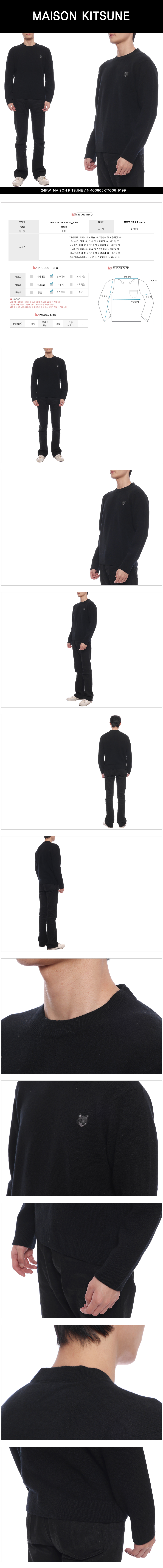 MAISON KITSUNE