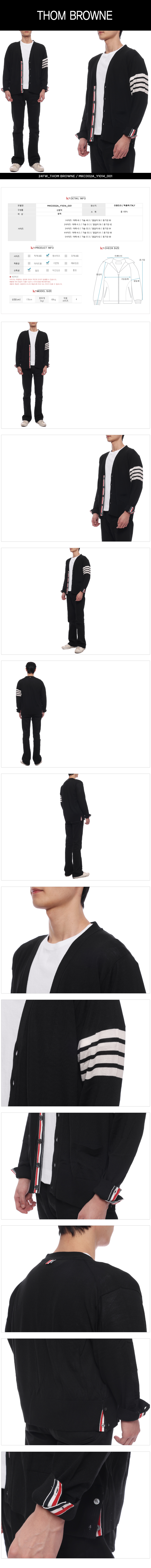 THOM BROWNE