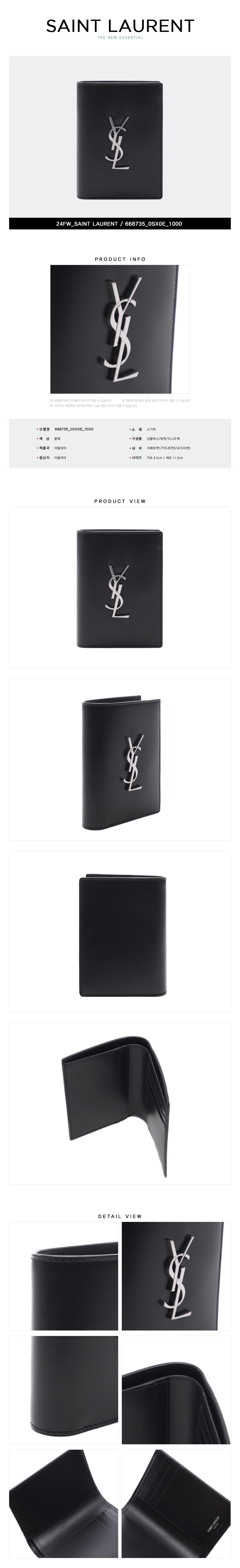 SAINT LAURENT