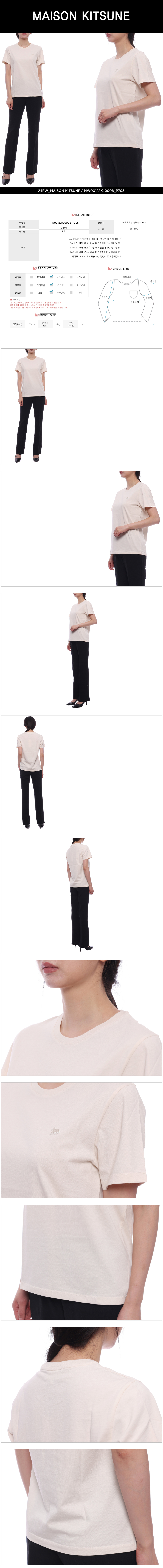 MAISON KITSUNE