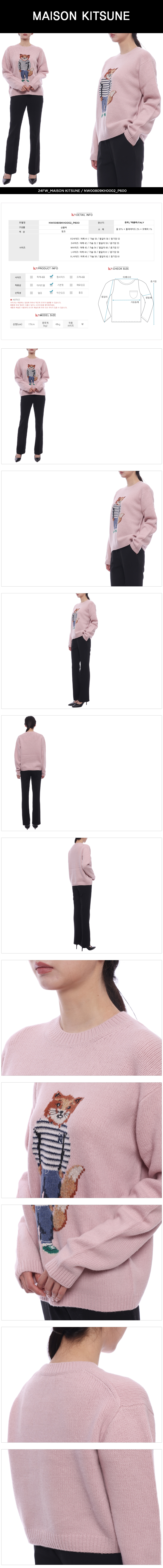 MAISON KITSUNE