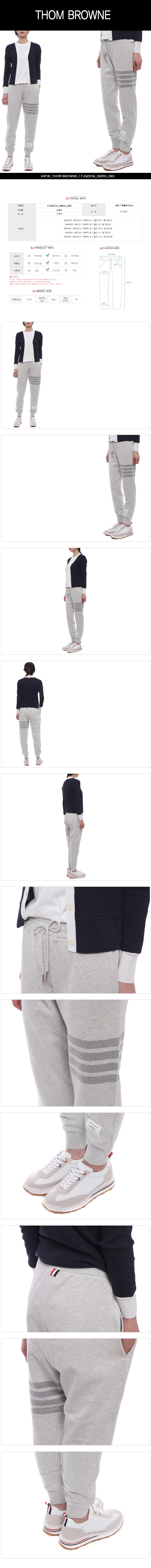 THOM BROWNE
