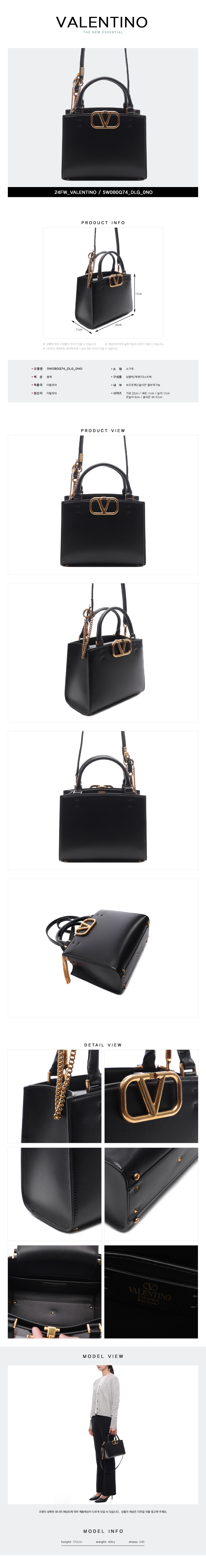 VALENTINO