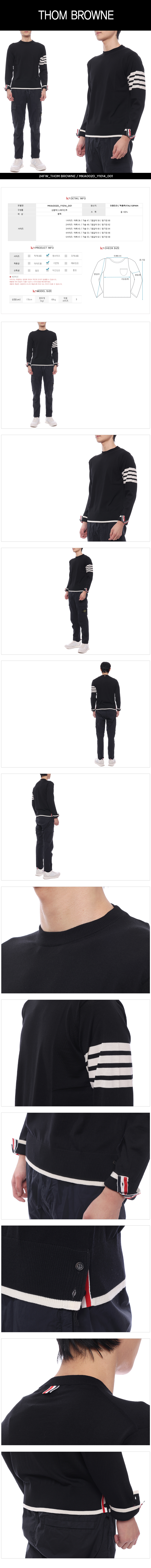 THOM BROWNE